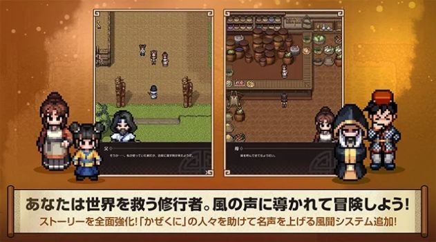 风之王国：缘