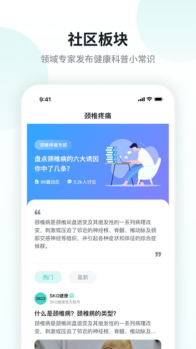 SKG健康生活 SKG健康生活