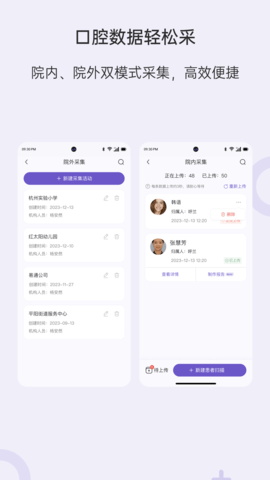 乐齿拍