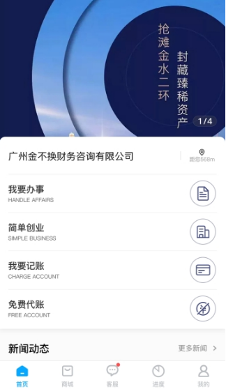 中财捷