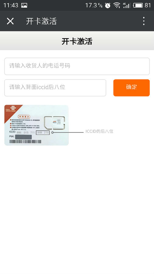 腾讯卡