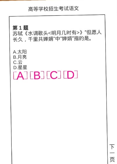 我的高考