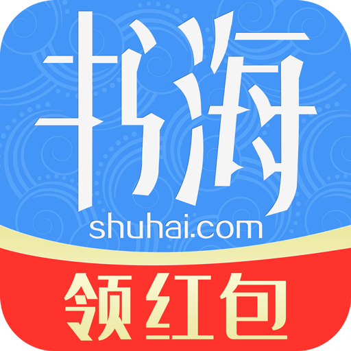 书海阅读