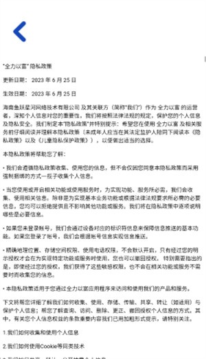全力以富
