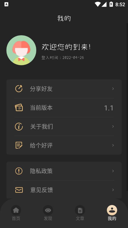 全民观影录 全民观影录