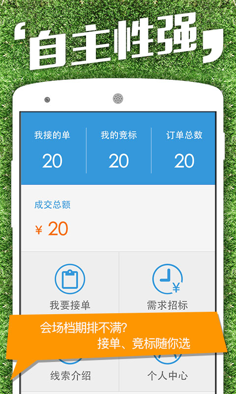 淘会场商户端 淘会场商户端