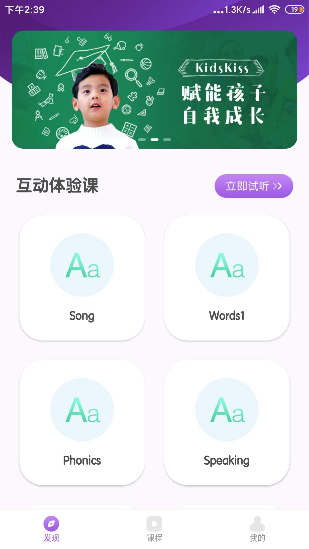KK英语家长端