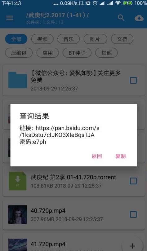 百毒云