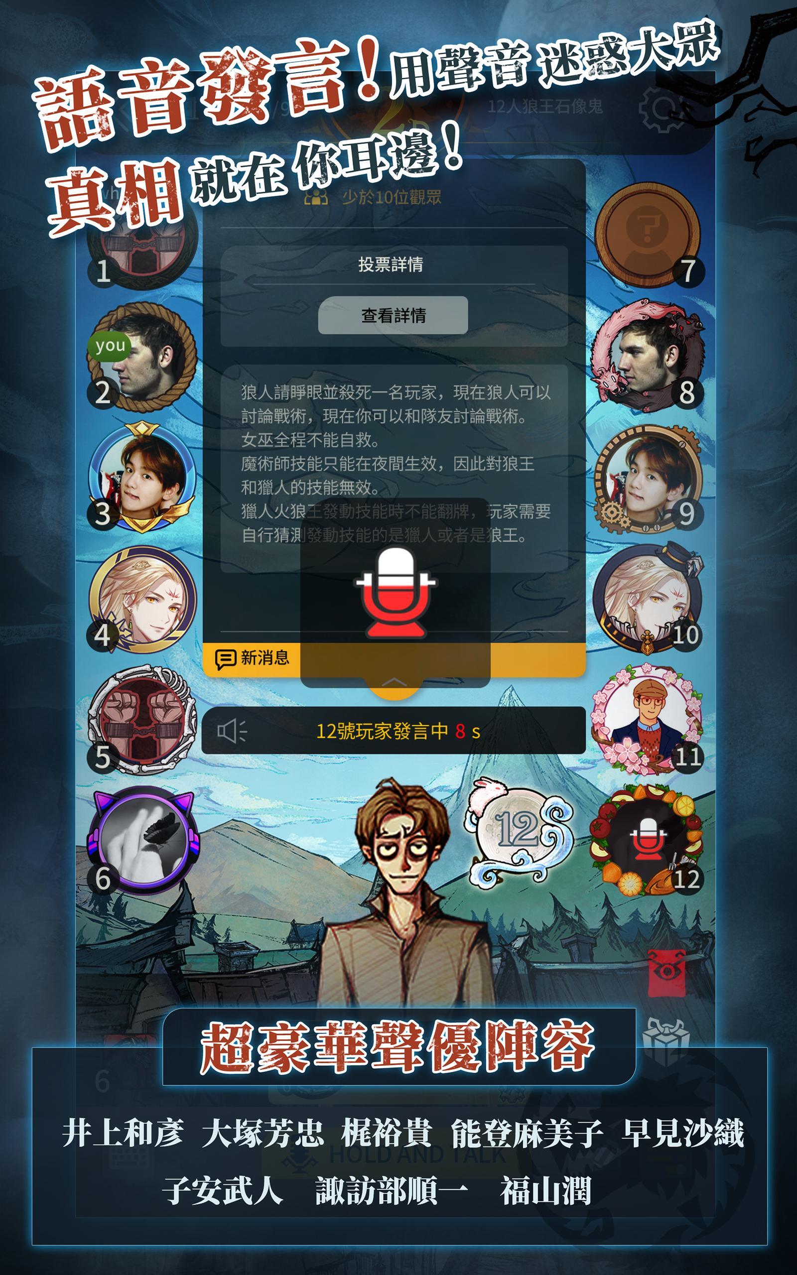 天黑请闭眼 天黑请闭眼