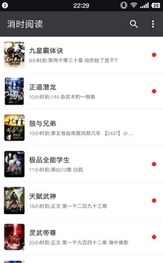 消时阅读