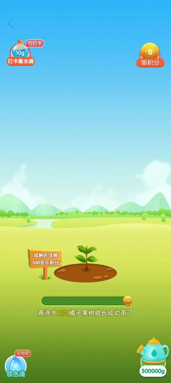 玄乐果园