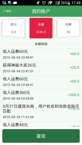 一号货车司机 一号货车司机