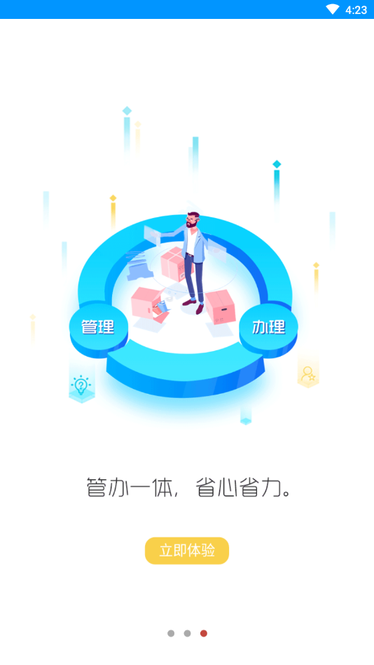 浦东智慧后勤
