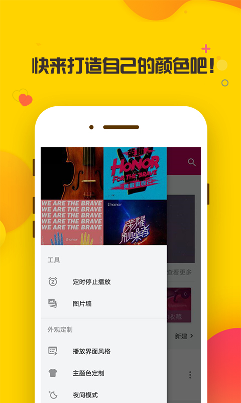 PT视讯music