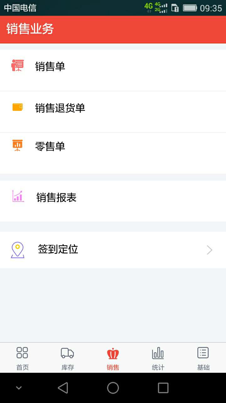 辛巴手机通