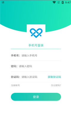 极智医疗医生端