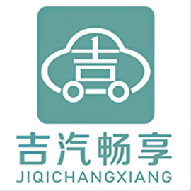 吉汽畅享司机端