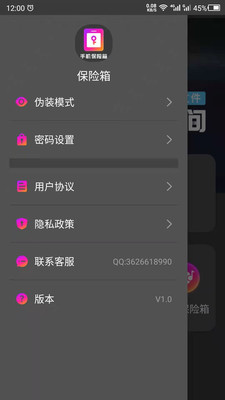 隐私空间助手软件 隐私空间助手软件