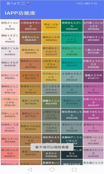IAPP功能库