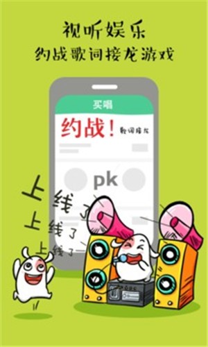 买唱 买唱