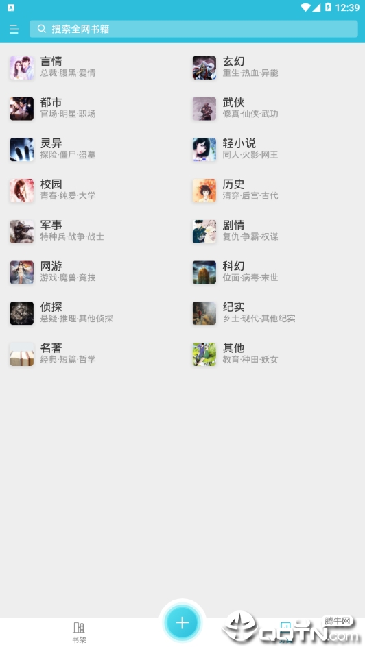 指月小说阅读器