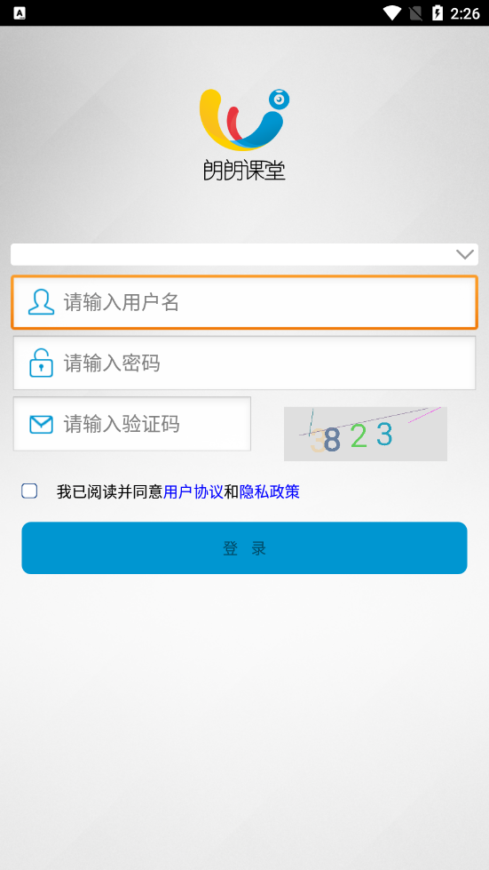 朗朗课堂