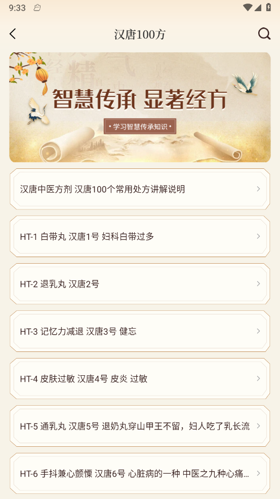 倪海厦中医大全