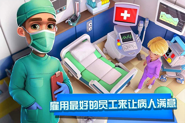梦想医院手游汉化版最新版