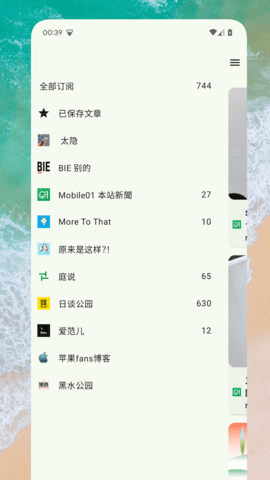 RSS阅读器