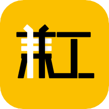 兼工