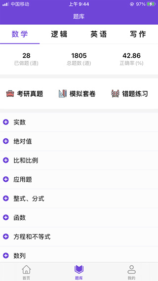 幂学在线
