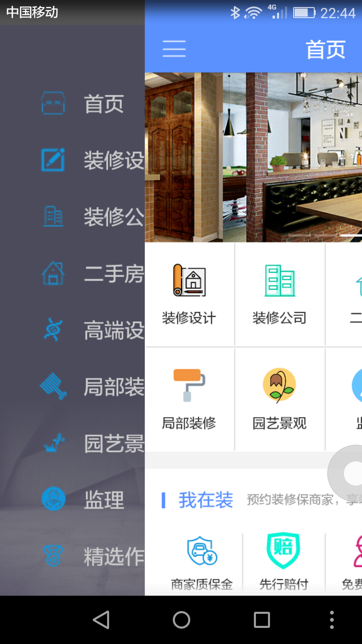 我在装