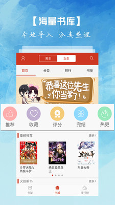 快看免费全本小说