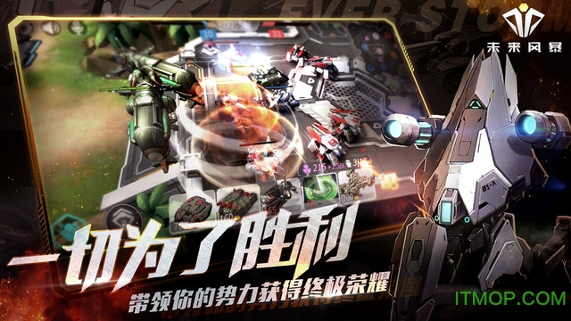 未来风暴 未来风暴