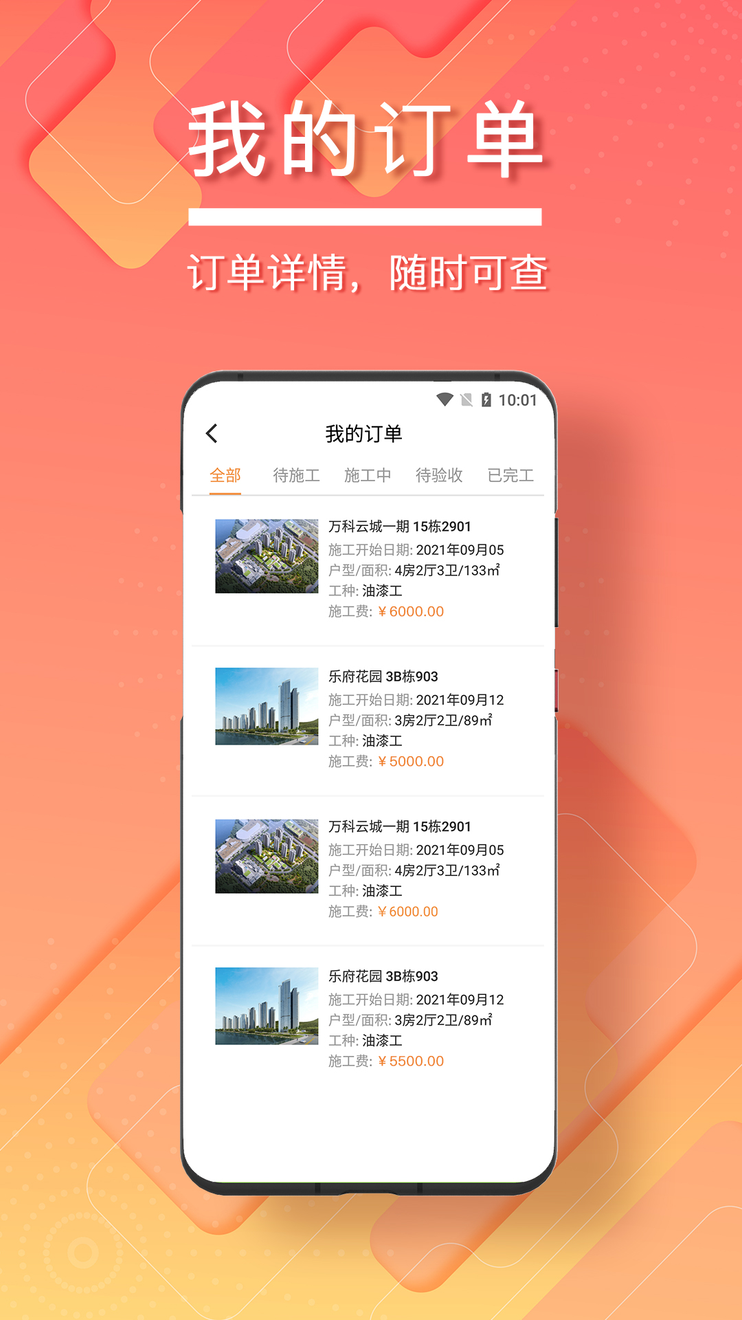 无忧工匠