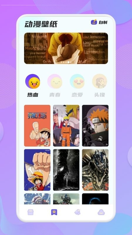 动漫精灵