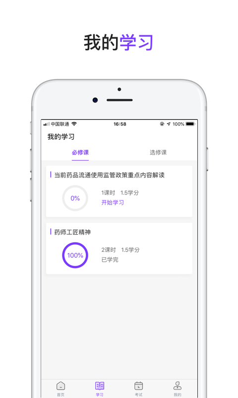 药师校园