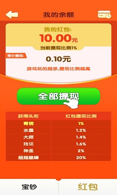 财神多多