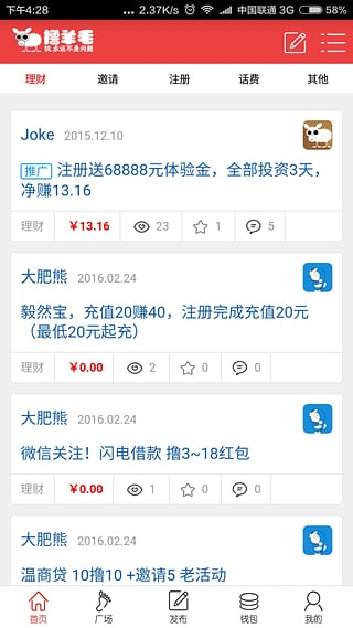 撸羊毛
