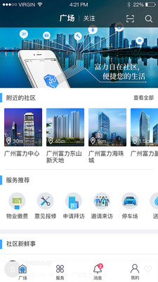 自在社区