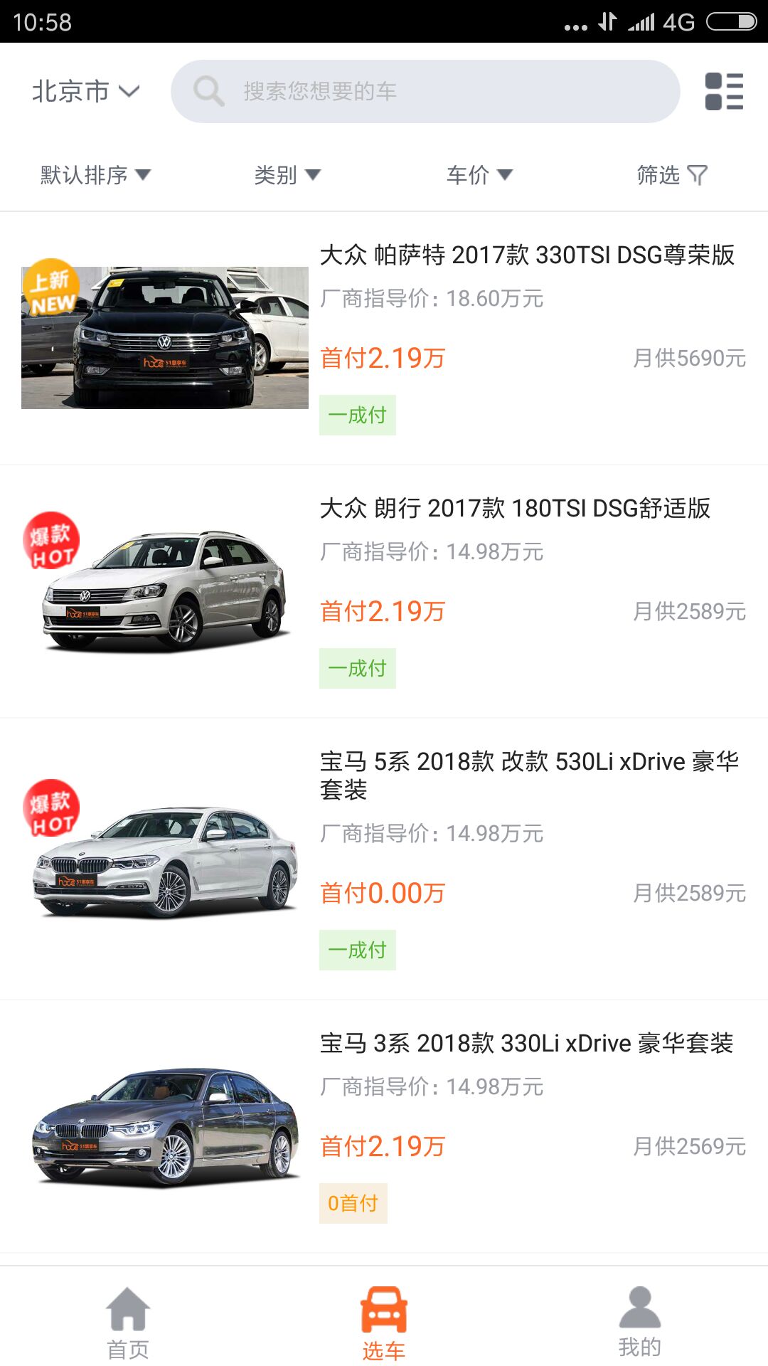 51惠享车 51惠享车