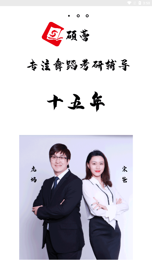 硕蕾云课
