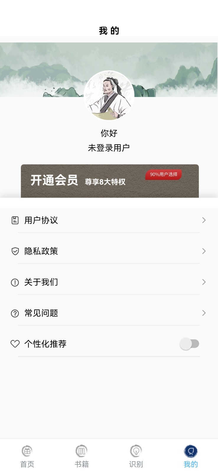 中药查询 中药查询
