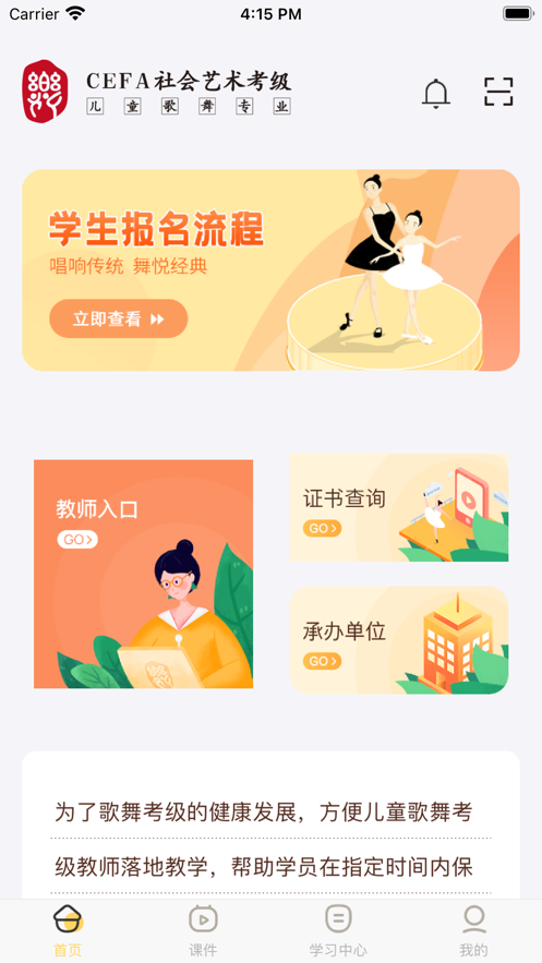 歌舞考级