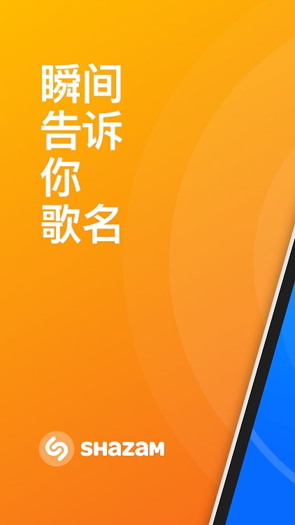 音乐雷达破解版下载安装
