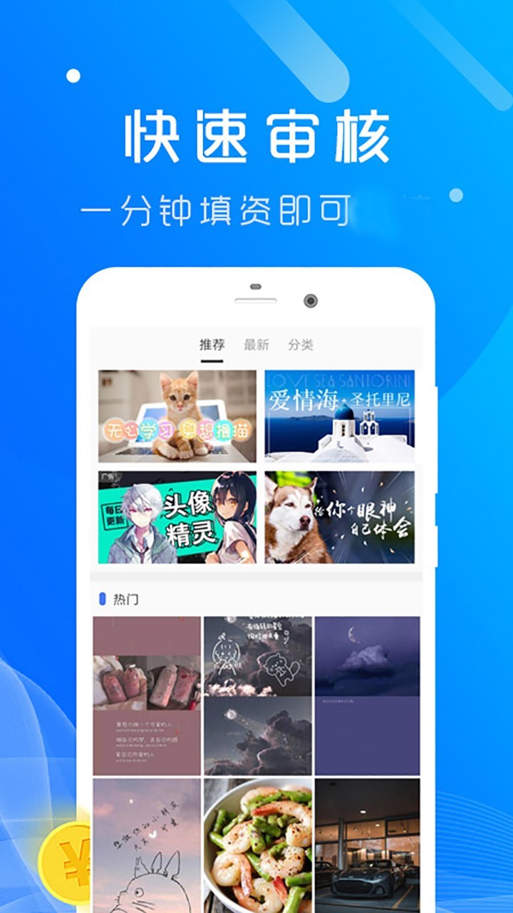 拍拍宝