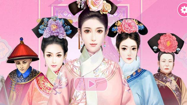 转世妖妃 转世妖妃