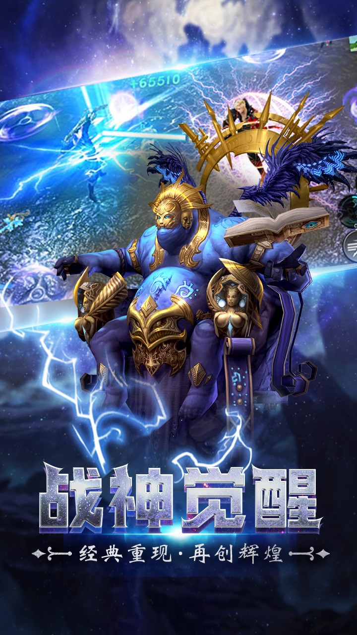 战神新世纪