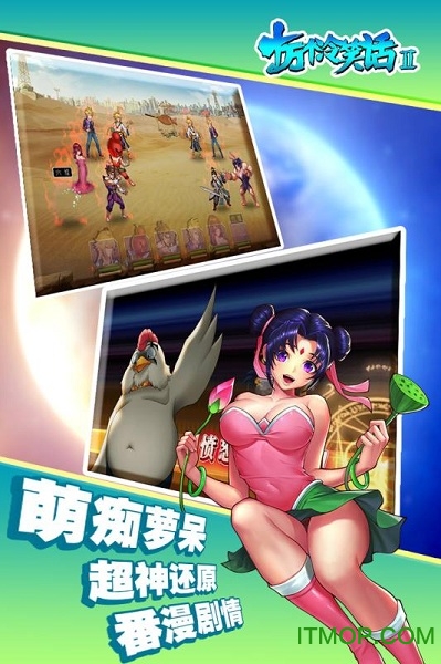 十万个冷笑话2 十万个冷笑话2