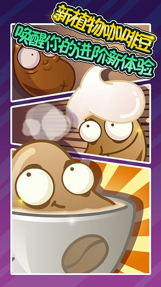 植物大战僵尸全明星